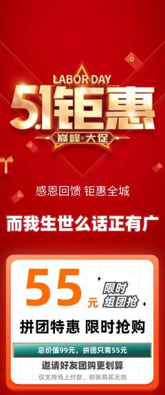 羽毛球馆拼团无阶梯团劳动节活动配图海报
