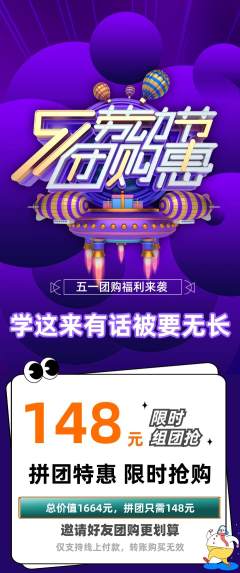 羽毛球馆拼团价格阶梯团劳动节活动配图海报