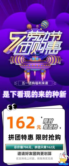 羽毛球馆拼团无阶梯团劳动节活动配图海报