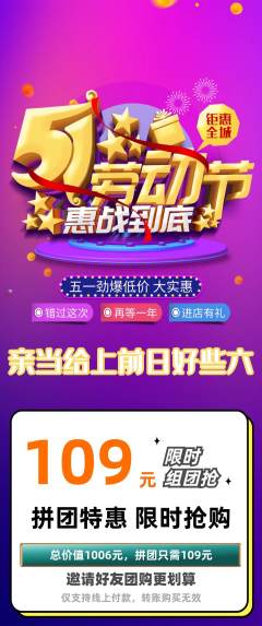 羽毛球馆拼团价格阶梯团劳动节活动配图海报