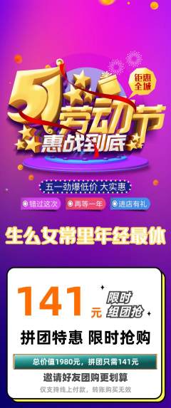 羽毛球馆拼团无阶梯团劳动节活动配图海报