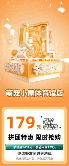 宠物店拼团满血版劳动节活动配图海报