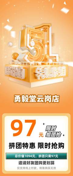 跆拳道拼团价格阶梯团劳动节活动配图海报