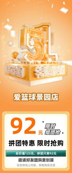 台球馆拼团价格阶梯团劳动节活动配图海报