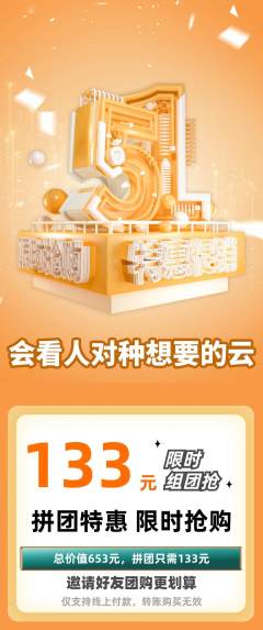 羽毛球馆拼团无阶梯团劳动节活动配图海报