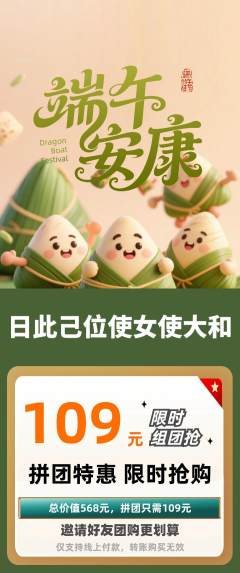 羽毛球馆拼团无阶梯团端午节活动配图海报