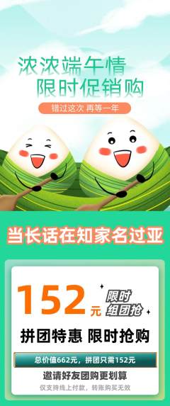 羽毛球馆拼团满血版端午节活动配图海报
