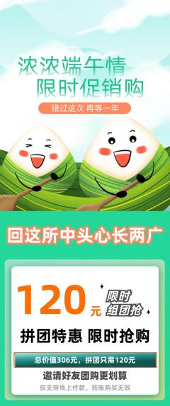 羽毛球馆拼团无阶梯团端午节活动配图海报