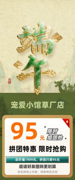 宠物店拼团满血版端午节活动配图海报