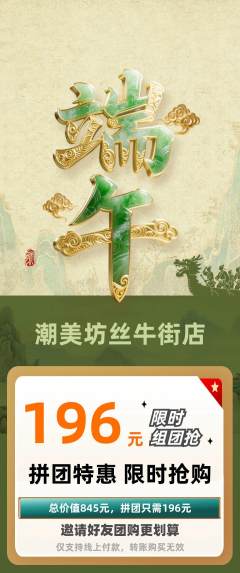 美发拼团满血版端午节活动配图海报