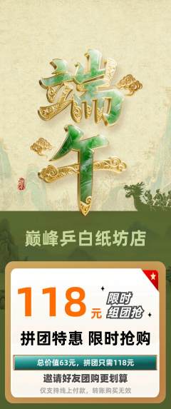 乒乓球馆拼团无阶梯团端午节活动配图海报