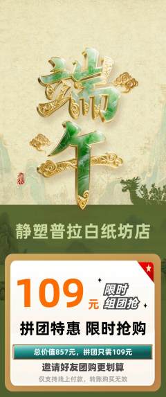 普拉提拼团满血版端午节活动配图海报