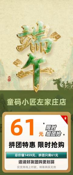 少儿编程拼团满血版端午节活动配图海报