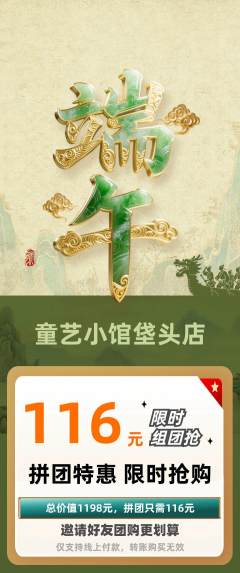 少儿美术拼团满血版端午节活动配图海报