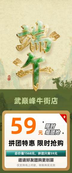 跆拳道拼团满血版端午节活动配图海报