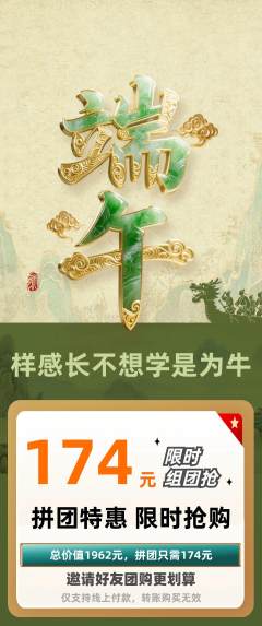 羽毛球馆拼团满血版端午节活动配图海报