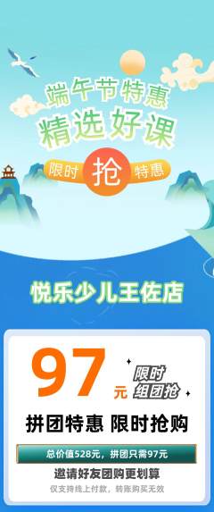 少儿乐器拼团价格阶梯团端午节活动配图海报