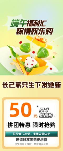 羽毛球馆拼团满血版端午节活动配图海报
