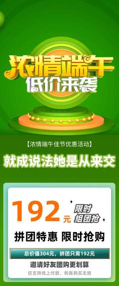 羽毛球馆拼团满血版端午节活动配图海报
