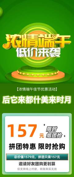 羽毛球馆拼团无阶梯团端午节活动配图海报