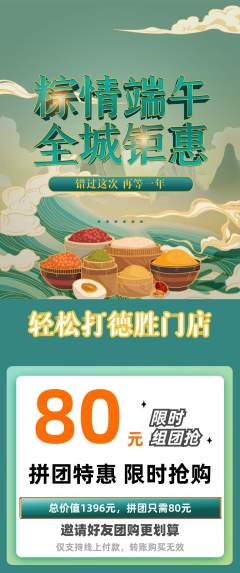 台球馆拼团满血版端午节活动配图海报