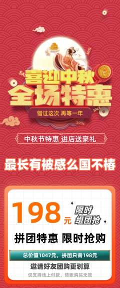 羽毛球馆拼团无阶梯团中秋节活动配图海报