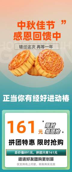 羽毛球馆抢购多单品抢购中秋节活动配图海报