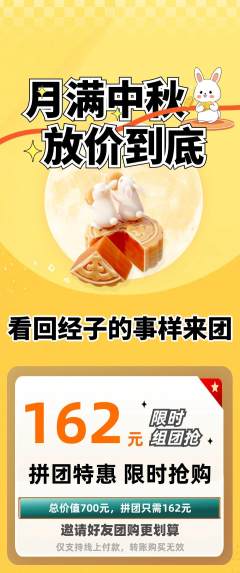 羽毛球馆拼团无阶梯团中秋节活动配图海报