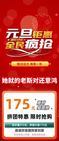 羽毛球馆拼团满血版元旦活动配图海报
