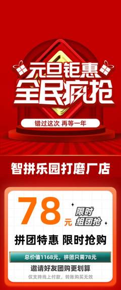 少儿乐高拼团无阶梯团元旦活动配图海报