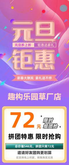 少儿乐高拼团满血版元旦活动配图海报