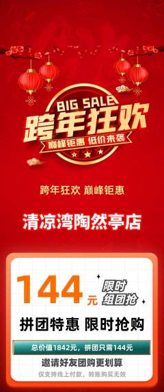 游泳馆拼团满血版元旦活动配图海报