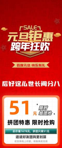 羽毛球馆拼团满血版元旦活动配图海报