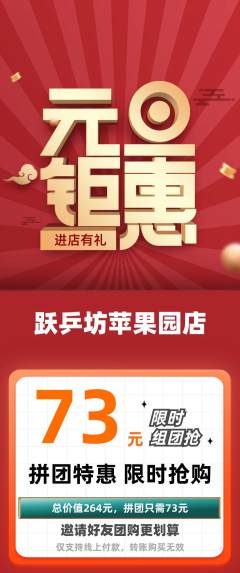 乒乓球馆拼团满血版元旦活动配图海报