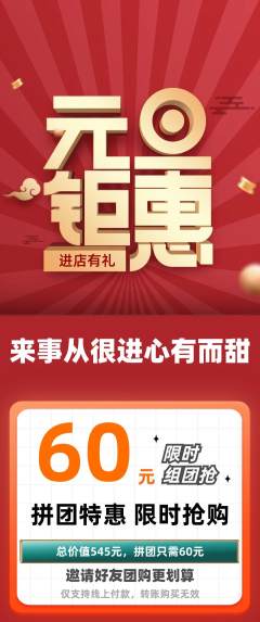 羽毛球馆拼团满血版元旦活动配图海报