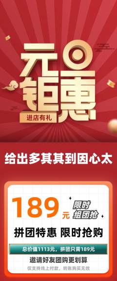 羽毛球馆拼团价格阶梯团元旦活动配图海报