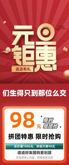 羽毛球馆拼团商品阶梯团元旦活动配图海报