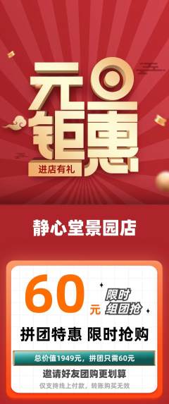 瑜伽拼团商品阶梯团元旦活动配图海报