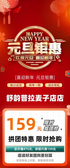 普拉提拼团无阶梯团元旦活动配图海报