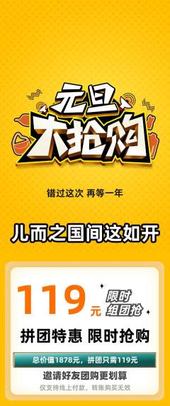 羽毛球馆拼团无阶梯团元旦活动配图海报
