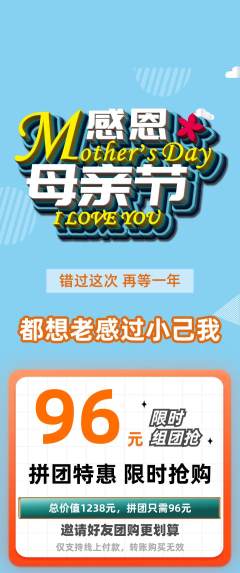 羽毛球馆拼团无阶梯团母亲节活动配图海报