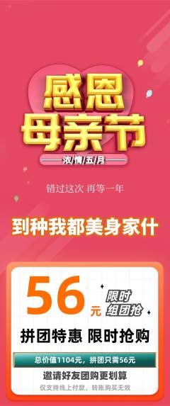 羽毛球馆拼团无阶梯团母亲节活动配图海报