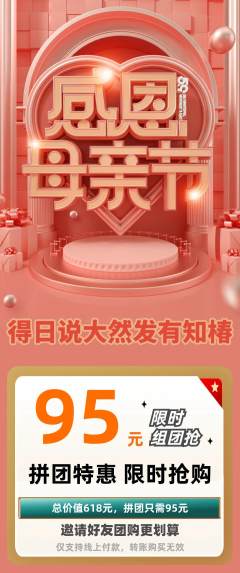 羽毛球馆拼团满血版母亲节活动配图海报