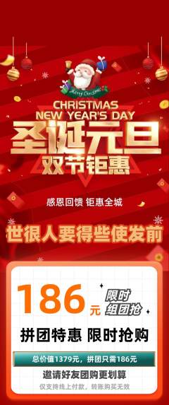羽毛球馆拼团无阶梯团圣诞节活动配图海报