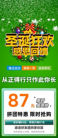 羽毛球馆拼团商品阶梯团圣诞节活动配图海报
