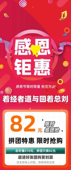 羽毛球馆拼团无阶梯团感恩节活动配图海报