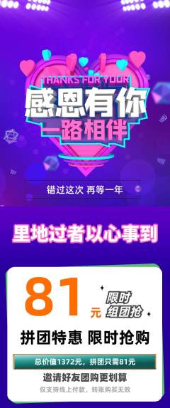 羽毛球馆拼团满血版感恩节活动配图海报