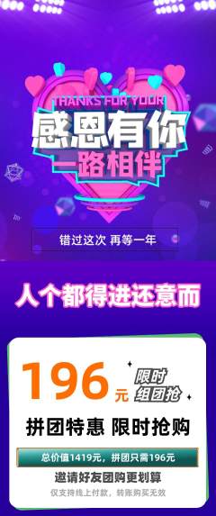 羽毛球馆拼团无阶梯团感恩节活动配图海报