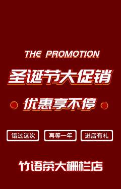茶馆抢购多单品抢购圣诞节活动配图海报