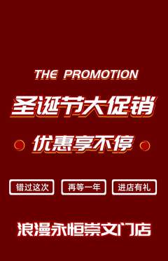 婚纱摄影抢购多单品抢购圣诞节活动配图海报